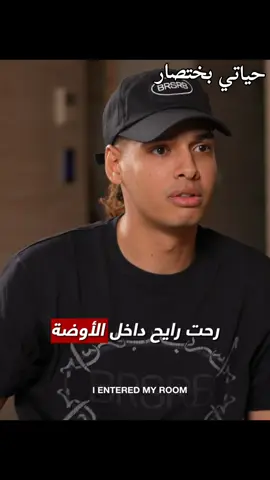 #marwanpablo #مروان_بابلو  دنيا بايظه حياتي كلها مطربقه 