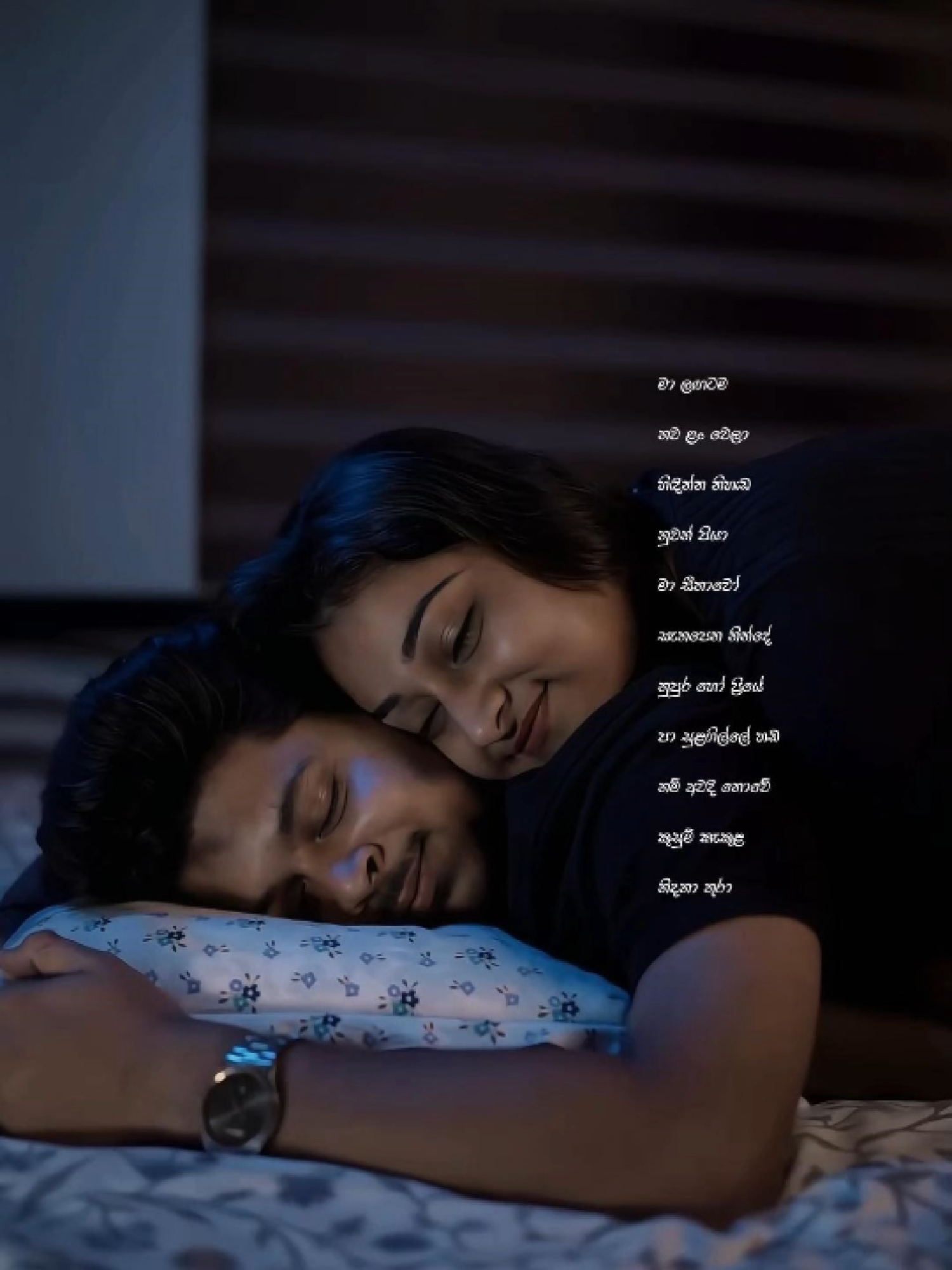 පිරිමි ඇත්තටම ආදරේ කරන්න ගත්තම හරි ලස්සනයි #sinhalasong #sinhalaoldhits #status #Love #couple #malagatamathawalanwela