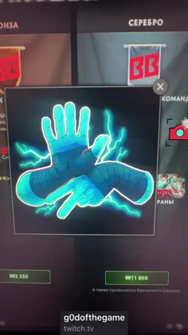 https://twitch.tv/g0dofthegame #dota2 #дота2 #дота #dota #betboomteam 