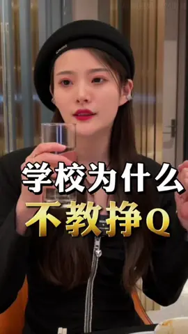 學校為什麼不教你掙錢，但是燕姐會帶你掙錢#TikTok #TikTok跨境電商 #tiktok跨境電商新趨勢 #找工作#寶媽 