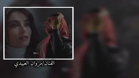 يانعلي غلاي #@الفنان مروان العبيدي 🎙🎧 تصميم_فيديوهات🎶🎤🎬 #تصميم_جديد_انشالله_ينال_اعجابكم #ليك______🖤___متابعه____اكسبلووور #تفاعلكم_يساعدنا_على_الاستمرار💯💯 #ايجيب_تفاعل_نفتح_التنزيل♥🔥 #تصميم_فيديوهات🎶🎤🎬تصميمي🔥 #آسـامـٓه_بودحـيـوه🖤🥀 #CapCut #طبارقه_ياكبدي❤❌ #لايك_متابعه_فولو #تفعلكم #ليبيا_طرابلس_مصر_تونس_المغرب_الخليج #شحات_سوسه_راس__البيضاء_طبرق_ليبيا #البيضاء_المرج_شحات_درنه_بن_وليد_ #صوب_خليل_خلق_للجمله🎶❤🔥 #