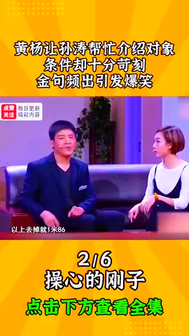 搞笑小品 喜不喜歡由你