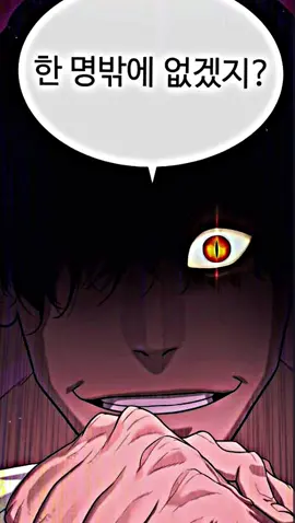 Vampir lagi mijat. #rafael #killerpeter #killerpeterweebtoon #manhwaedit #xybca #fyp #manhwareccomendatio 