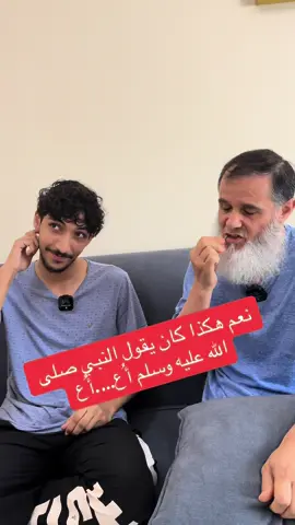 #هكذا كان يقول النبي صلى الله عليه وسلم عندما يستعمل السواك