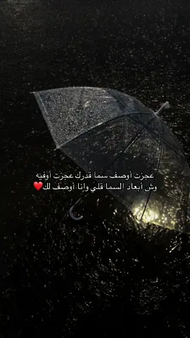 هلابك ي نسم روحي ويالبيه❤️❤️ #explore #جازان #مطر #ypf 