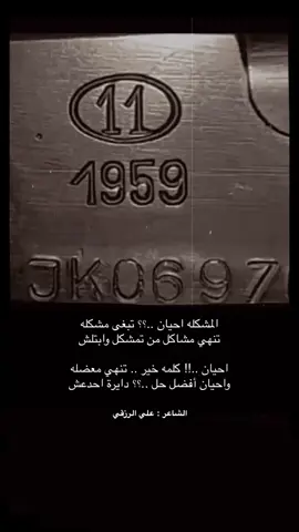 #علي_الرزقي #تصويري #تصميمي #نجران #نجران_الان #شعر #قصيد #شعراء_وذواقين_الشعر_الشعبي #محاورات #حالات_واتس #اكسبلور #اكسبلورexplore #اكسبلوررر #اكسبلور_تيك_توك #اكسبلوررررررر #تحدي #الجنوب #trending #fyp #foryou #explore #tiktok 