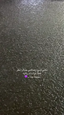 ليله ماطره تبارك الرحمن 😻💙. #القنفذه #تصويري #اكسبلورexplore #fypシ゚viral 