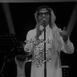 هوا هذا اللي ابيه 🫵🏻❤️❤️.                                                                                 #رابح_صقر #wr2ri #اكسبلورexplore #fyp 