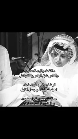 #عبدالمجيد_عبدالله #صَّقْرُ #explore #viral 