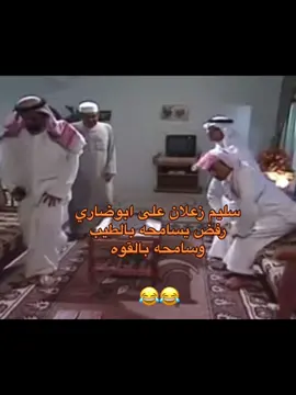 #ناصر_القصبي #fypシ #هههههههههههههههههههههههههههههههههههههههههههـ #الشعب_الصيني_ماله_حل😂 