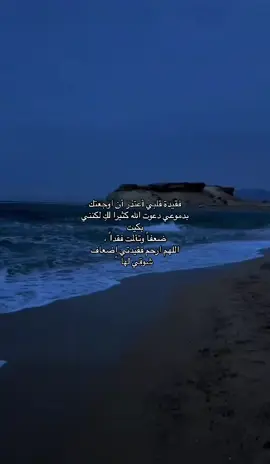 اللهم امين . | #fypシ #فقيدتي #viral 
