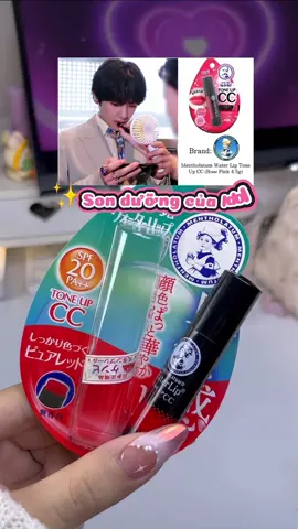 Tìm ra son dưỡng mà BTS dùng ✨#sonduong #sonduongchongnang #mentholatum #sonduongcomau #makeuptips1606 
