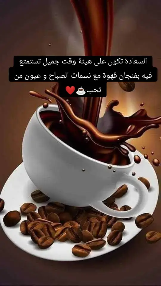 #فيروز #راجعين_يا_هوى #فيروزيات_صباحي_وقهوتي☕🍫🥰🎶 #صباح_الخير #فنجان_قهوتي_♥️ #your_coffee #اغاني_الصباح #فيروزيات_الصباح_رواق  #صباح_الرواق #راحه_نفسيه #راحة_بال #بيروت_لبنان🇱🇧 #تركيا_اسطنبول_العراق_سوريا_مصر #المانيا_السويد_النمسا_النروج_دينيمارك #المانيا_تركيا_سوريا_لبنان_العراق #المغرب🇲🇦تونس🇹🇳الجزائر🇩🇿 #يسعدلي__اوقاتڪۘم #تصميم 