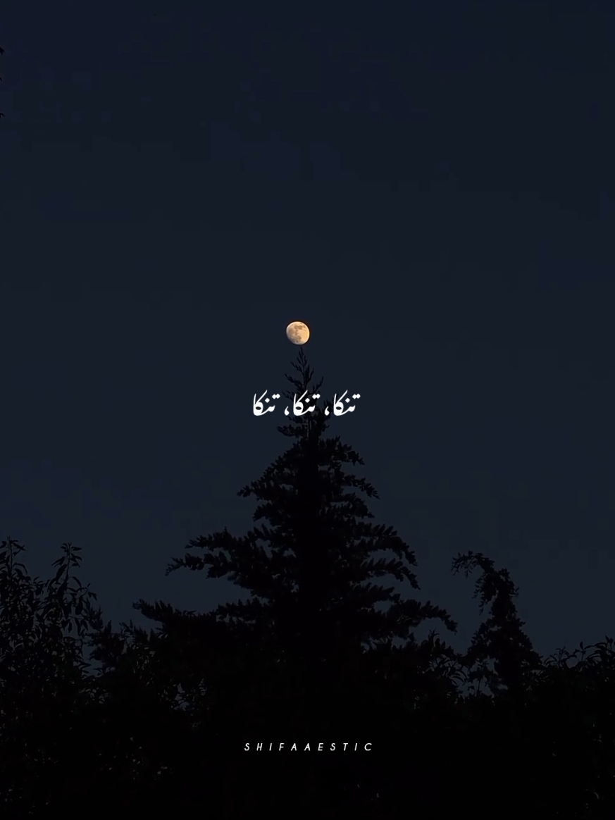 Kaffara (OST) Lyrics || Repost Request || #shifaaestic #foryou #foryoupage #lyrics #song #capcut #1m #kaffaraost #kaffarasong 