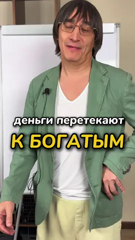 Урок про деньги забери в профиле #деньги #инвестиции #андрейгрудин #финансоваяграмотность 