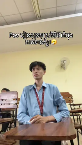 #រៀនសុខៗស្រម៉ៃថាកំពុងកាត់ខាន់ស្លា 😭#fypシ #funny #fyp #foryou #myfriend 