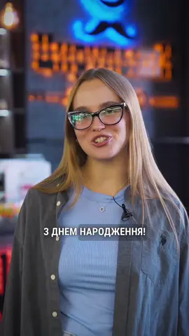 З Днем Народження нас! 🥳🎉 #барбершоп #барбершопкиїв #барбер #цирюльник #цирульник 
