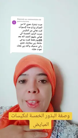 Réponse à @guerre.karima 