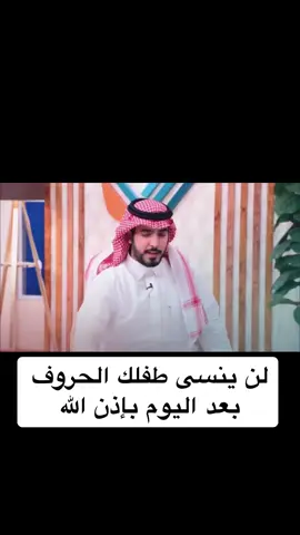 #dyslexia #adhd #صعوبات_التعلم #صعوبات_تعلم #عسر_القراءة #العودة_للمدارس #عسر_قراءة #عبدالله_آل_مشعان 