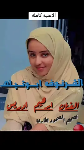 #ابراهيم_ادريس_🇸🇩🥰🤗 #جاهزية_سرعة_حسم_في_كل_مكان_و_زمان😎 #لايك__explore___متابعة🧸🔥 #جنجا_والعادانا_مابنجا_عز_الفخر✌💪 @🦅الـصــــقور الجـــــارحه🦅 