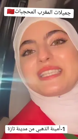 #beauty #maroco🇲🇦algeria🇩🇿tunisia🇹🇳 #hijab #mashallah #tiktok #explore 