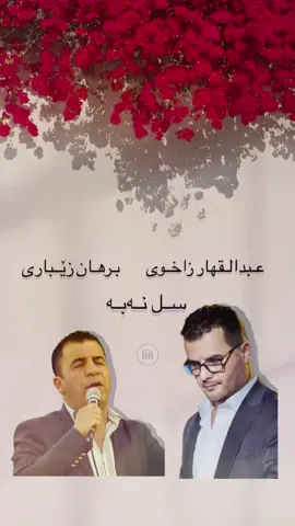 xuzi❤️‍🔥#rahandkmusic #kurdmusic #kurd #music #kurdishsong #erbil #duhok #zaxo #karkuk #kurdistan #duhok_zaxo_amedi_semel_akre #foryou #actives? #explore #abdulqharzaxoyi 