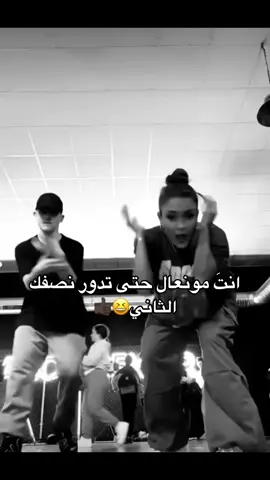 ذاك ذاك😆👍🏿 #مالي_خلق_احط_هاشتاقات🧢 #fyp #صعدو_الفيديو 