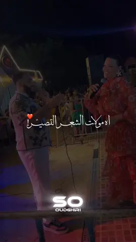 Moulat ch3ar twil #salah_oudghiri #rai_dzz #chebsofianeasla #cheb_sofiane_asla #samiraloranaise #samira_loranaise