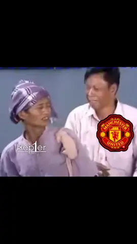 #မန်ယူfanတေလင်းခဲ့ #ရီရတာအူပါနာတာ😂😂😂😂😂 #ဟာသ 