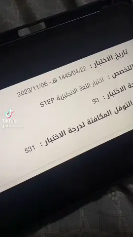 معلومه لغتي مو مره حلوه عاديه جداو بس جبت الدرجه #اكسبلور #ex #fyp #step #ستي ب #معين 