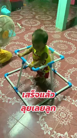 หัดเดินเด็ก#หัดเดินเด็ก #หัดเดินเด็กท่อpvc #หัดเดินเด็กราคาถูก #สาวน้อนบ้านนา🌱 #แม่โรส🌹 #น้องณิชา🧚🏻‍♀️  @สาวน้อยบ้านนา  @สาวน้อยบ้านนา  @สาวน้อยบ้านนา 