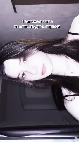 Пока что с фильтром, нужно с чего-то начинать  Инст:gimranova.samira / тгк:samira