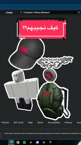 اسم الماب: computer history museum #روبلكس #roblox #روبلوكس 