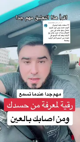 الرد على @atota1985 #تركيا_العراق_الكويت_مصر_سوريا #تركيا_اسطنبول_العراق_سوريا_مصر #اللهم_صلي_على_نبينا_محمد #تعطيل_الزواج #اللهم_صلي_على_نبينا_محمد #محب_السنة_معالج_بالرقية_الشرعية #الهم_صلي_على_محمد_وأل_محمد 