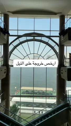 #waffarwithsamar #explore #viral #fyp #nile #cinema #hotel #coffee #popcorn 