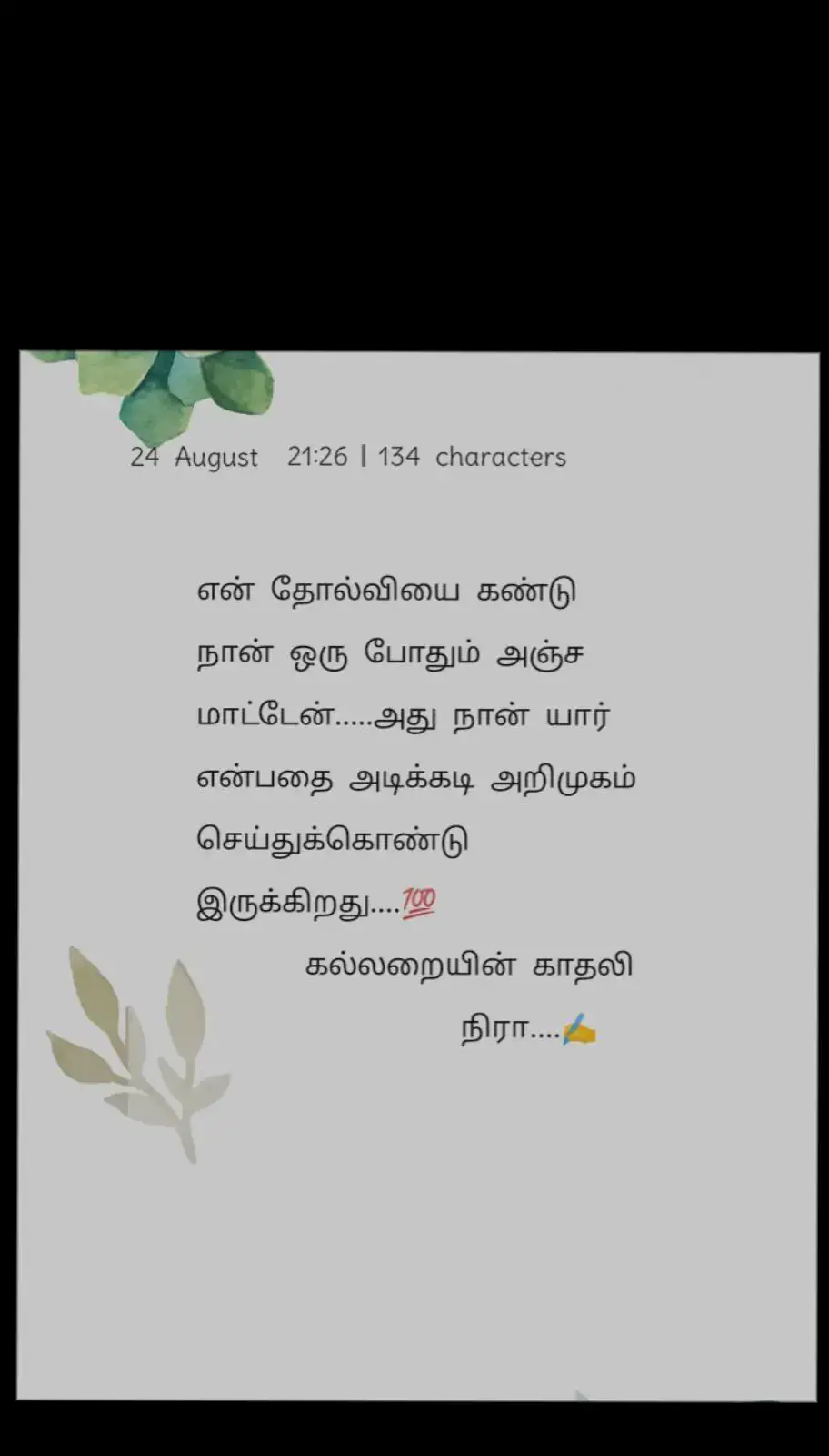 #100kviews #trendingvideo #brokenheart #tamilstetussong tholvi...💔💯