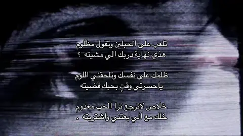 #fyp #هواجيس #explore #foryou 