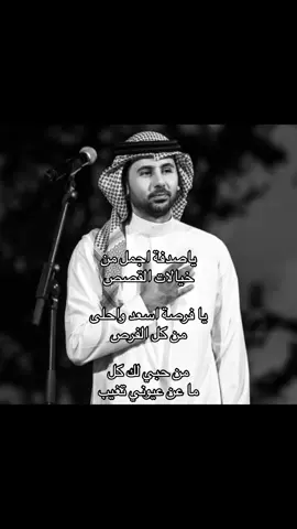 #فؤاد_عبدالواحد #صَّقْرُ #explore #viral 