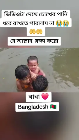 #fypシ #faryou #viralvideo #faryou #bangladesh 🇧🇩@Sujan chandra @খুবই সাধারণ একটি ছেলে আমি ☺️ @👑ahmed007👑 @🦋Sam🦋 @💞@ মুন্নি@ 💞 @❤️❤️Tonni Rahman ❤️❤️ @Nadiya @নাসরিন সুলতানা যশোর 
