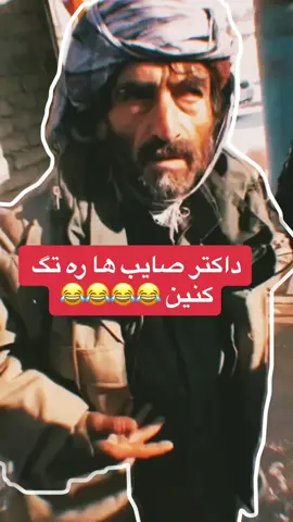 #foryou #نجیب_بروت #najebbrot #viral #تاجیک_هزاره_ازبک_پشتون_ترکمن 