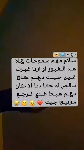 #دعم💔 #دعمكم_لي♡ #دعمكم_لايك_ومتابعه_واكسبلور_حته_استمر  #اكسبلور #اكسبلورexplore #اكسبلور_تيك_توك #اكسبلور_فولو #متابعه_ولايك_واكسبلور_احبكم #متابعه_ولايك_واكسبلور_  #متابعة_قلب_تعليق_مشاركة_ #متابعة_ليصلڪ_كل_جديد  #المغرب🇲🇦تونس🇹🇳الجزائر🇩🇿تركيا🇹🇷_العراق🇮🇶 #المغرب🇲🇦تونس🇹🇳الجزائر🇩🇿اكسبلور_تيك_توك🥀 #المغرب🇲🇦تونس🇹🇳الجزائر🇩🇿تركيا🇹🇷_العراق🇮🇶😲 