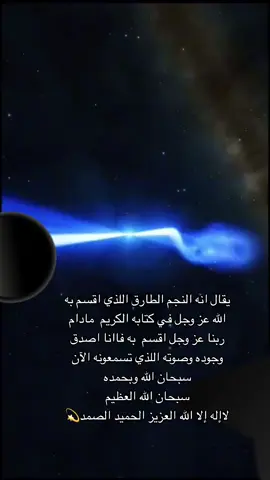 اي شي يقسم به رب العالمين في القران هو موجود 🍃💞