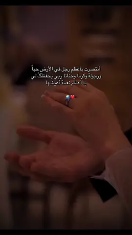 گل تفاصيلگ مقدسة.من عيونگ لعروقگ❤️𝐁🌏بحبگ يا أمير قلبي🫀🪬#pyfツ #pyfツviral  