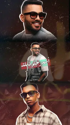 اسمر حلو قابلته | ديجي واو بوي  و لويجي #dj 