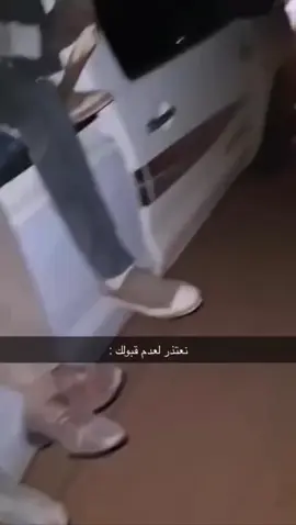 #نعتذر_لعدم_قبولك_ 