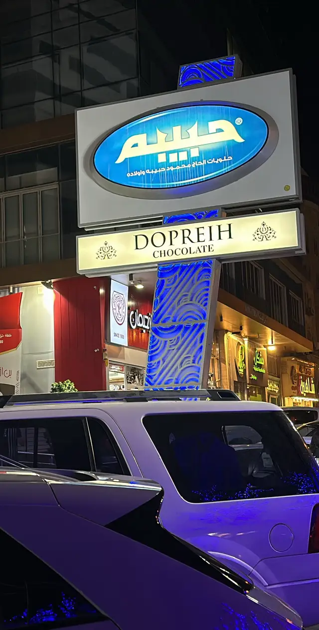 #حلويات_حبيبه_عمان #عرعر #اكسبلورexplore #حبيبه #حلويات #الاردن #عمان_الاردن🇯🇴 #فلوقات_تيك_توك #تيك_توك_جدة #اكسبلورexplore #تصويري📸اكسبلوور #طلعات #لايكاتكم #لايك_فولو #لايك_متابعه_اكسبلور #عرعرنا #🧁 #🍰 #بوليفارد #بوليفارد_رياض_سيتي #بوليفارد_عمان #الاردني #الاردن🇯🇴 #عرعرنا_الحدود_الشماليه_عرعرنا #طريف 