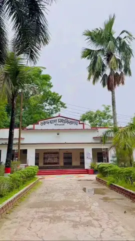 কলেজ ক্যাম্পাস ✌️ গুরুদয়াল সরকারি কলেজ❤️