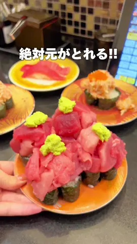 安すぎる卸回転寿司🍣#東京グルメ #上野グルメ #三浦三崎港 