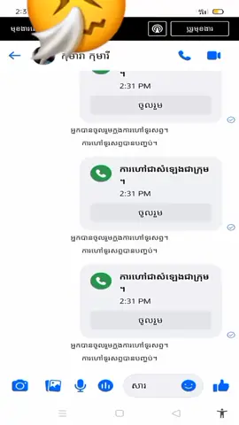 អូនឈឺចាប់ណាស់បង្អើល🤧#fyp #fypシ #followម្នាក់មួយផងនប់ចិត្ដ🥹🫶 #នាទីធ្លាក់likeបានជះមកដល់ហើយ😂 