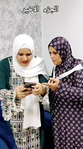 جوزي طول الوقت عايزنا نكون في بيت امي شوفوا السبب .صدمه#احمدوسعاد 